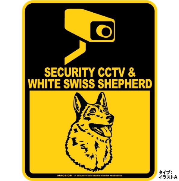 画像1: ホワイトスイスシェパード＆防犯カメラ 監視 警戒中 英語 マグサイン(マグネット/ステッカー)：SECURITY CCTV ＆ WHITE SWISS SHEPHERD [MAGSIGN] (1)