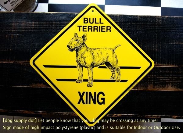 画像1: ブルテリア 横断注意 英語サインボード アメリカ輸入看板：BULL TERRIER XING [MADE IN U.S.A] (1)