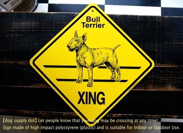 画像1: ブルテリア 横断注意 英語サインボード アメリカ輸入看板：Bull Terrier XING [MADE IN U.S.A] (1)