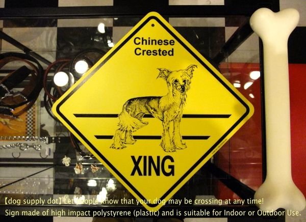 画像1: チャイニーズクレステッド 横断注意 英語サインボード アメリカ輸入看板：Chinese Crested XING [MADE IN U.S.A] (1)