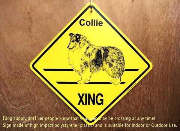 画像1: コリー 横断注意 英語サインボード アメリカ輸入看板：Collie XING [MADE IN U.S.A] (1)