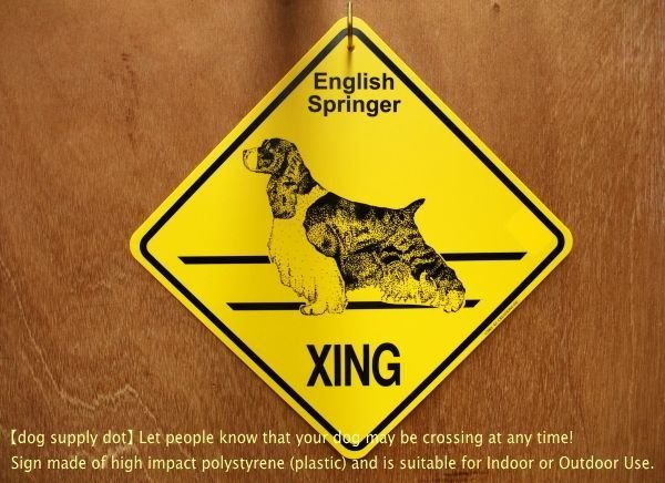 画像1: イングリッシュスプリンガー 横断注意 英語サインボード アメリカ輸入看板：English Springer XING [MADE IN U.S.A] (1)