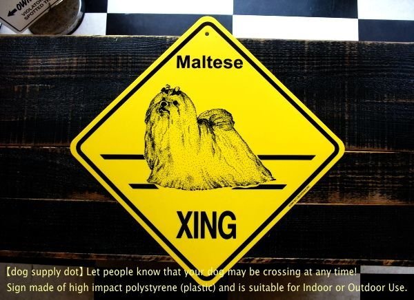 画像1: マルチーズ 横断注意 英語サインボード アメリカ輸入看板：Maltese XING [MADE IN U.S.A] (1)