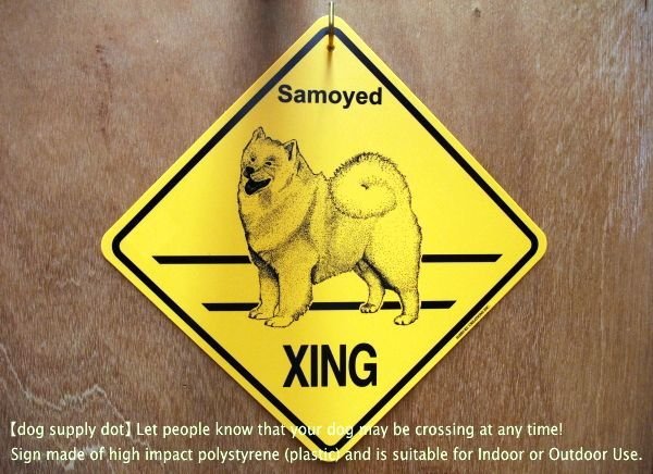 画像1: サモエド 横断注意 英語サインボード アメリカ輸入看板：Samoyed XING [MADE IN U.S.A] (1)