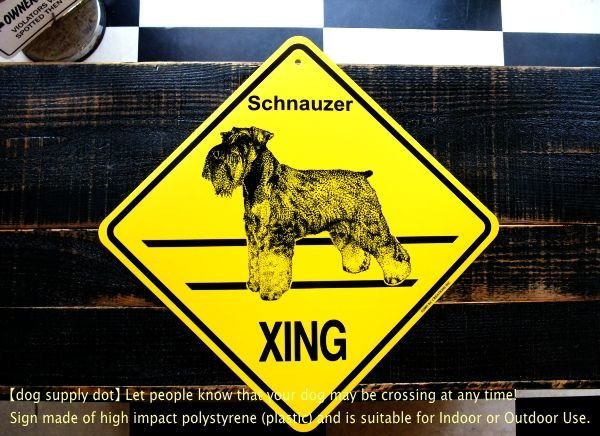 画像1: シュナウザー 横断注意 英語サインボード アメリカ輸入看板：Schnauzer XING [MADE IN U.S.A] (1)