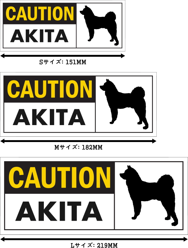 CAUTION AKITA ワイドマグネットサイン:秋田犬