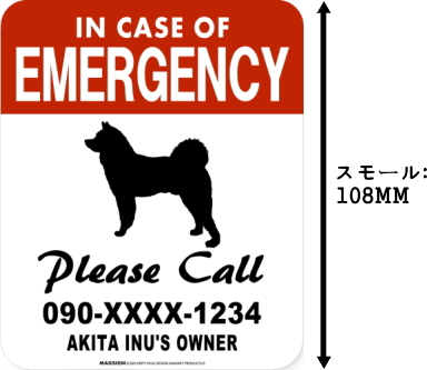 IN CASE OF EMERGENCY マグネットサイン:秋田犬(スモール)