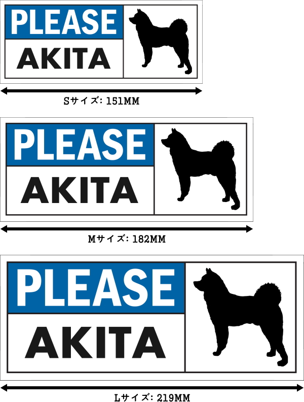 PLEASE AKITA ワイドマグネットサイン:秋田犬