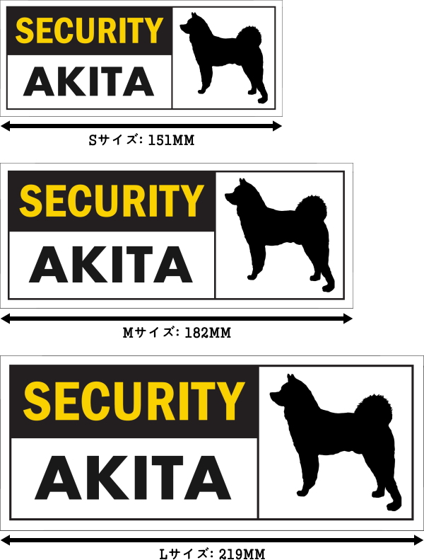 SECURITY AKITA ワイドマグネットサイン:秋田犬