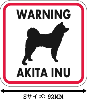 WARNING AKITA INU マグネットサイン:秋田犬(レッドフレーム)Sサイズ
