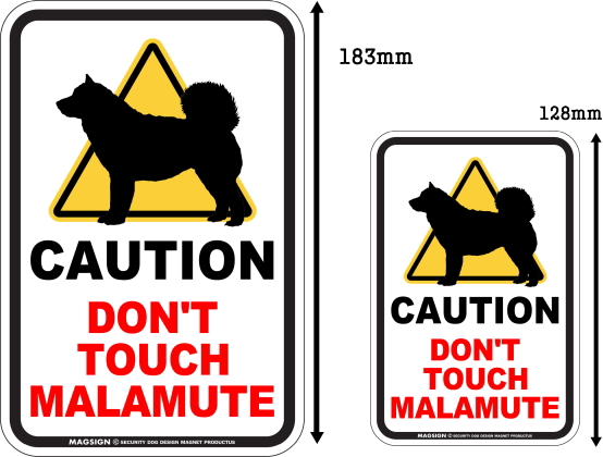 CAUTION DON'T TOUCH マグネットサイン:マラミュート