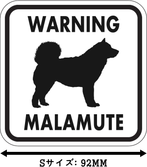 WARNING MALAMUTE マグネットサイン:マラミュート(ホワイト)Sサイズ