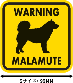 WARNING MALAMUTE マグネットサイン:マラミュート(イエロー)Sサイズ