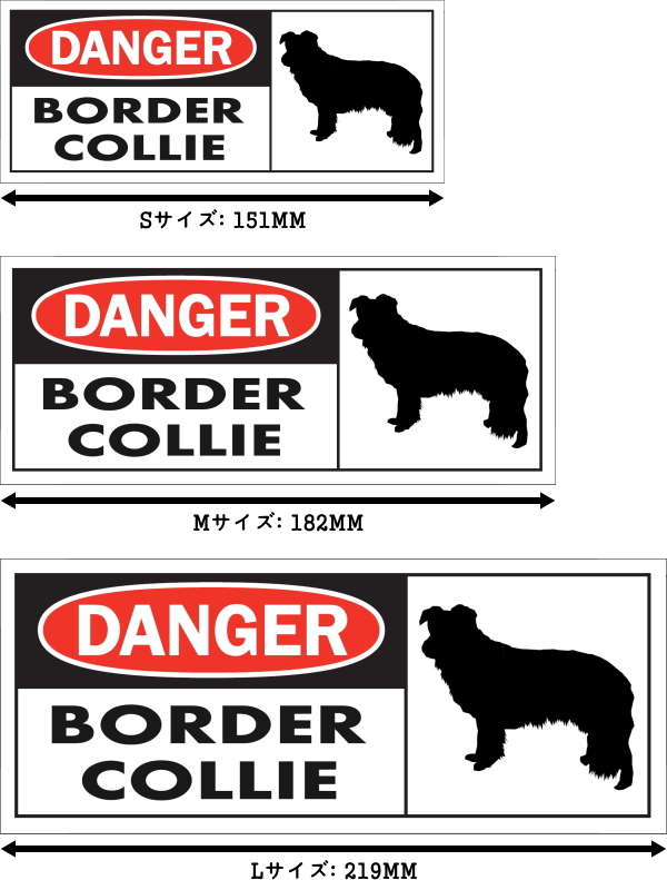 DANGER BORDER COLLIE ワイドマグネットサイン:ボーダーコリー