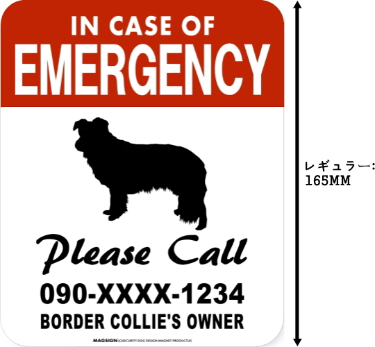 IN CASE OF EMERGENCY マグネットサイン:ボーダーコリー(レギュラー)