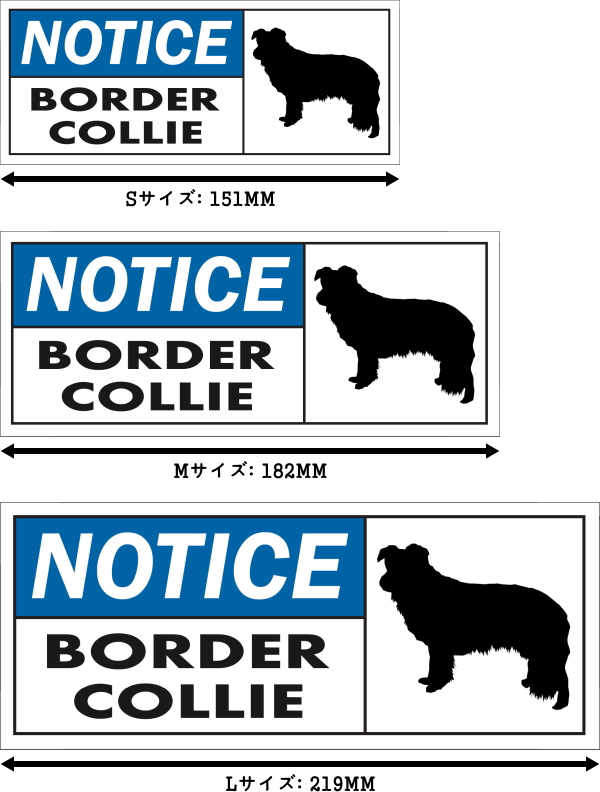 NOTICE BORDER COLLIE ワイドマグネットサイン:ボーダーコリー