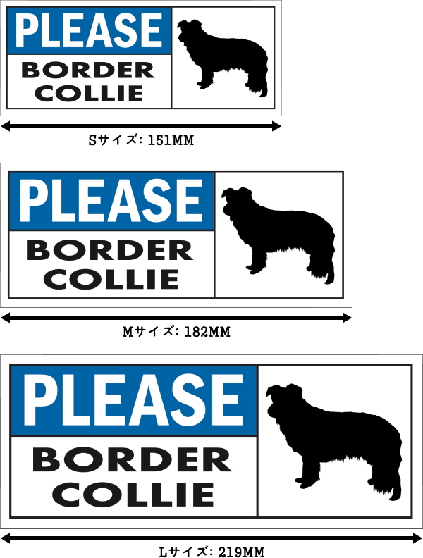 PLEASE BORDER COLLIE ワイドマグネットサイン:ボーダーコリー