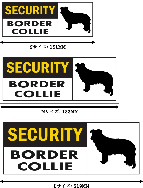 SECURITY BORDER COLLIE ワイドマグネットサイン:ボーダーコリー