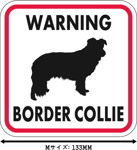 WARNING BORDER COLLIE マグネットサイン:ボーダーコリー(レッドフレーム)Mサイズ