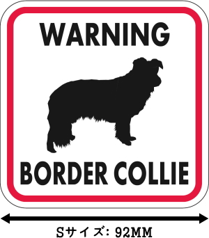 WARNING BORDER COLLIE マグネットサイン:ボーダーコリー(レッドフレーム)Sサイズ