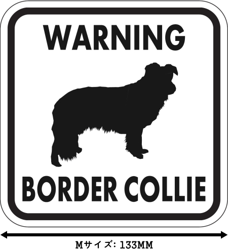 WARNING BORDER COLLIE マグネットサイン:ボーダーコリー(ホワイト)Mサイズ