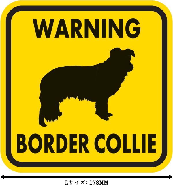 WARNING BORDER COLLIE マグネットサイン:ボーダーコリー(イエロー)Lサイズ