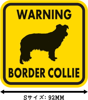 WARNING BORDER COLLIE マグネットサイン:ボーダーコリー(イエロー)Sサイズ