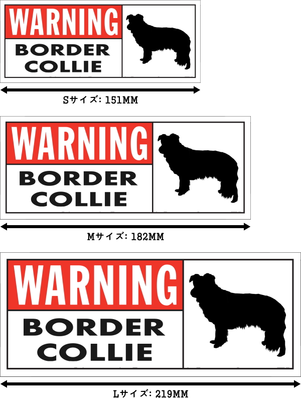 WARNING BORDER COLLIE ワイドマグネットサイン:ボーダーコリー