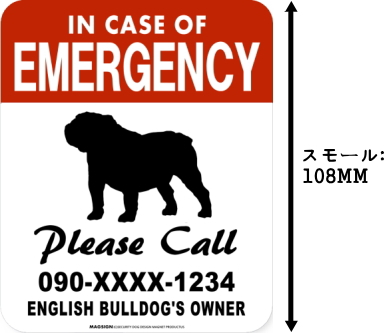 IN CASE OF EMERGENCY マグネットサイン:イングリッシュブルドッグ(スモール)