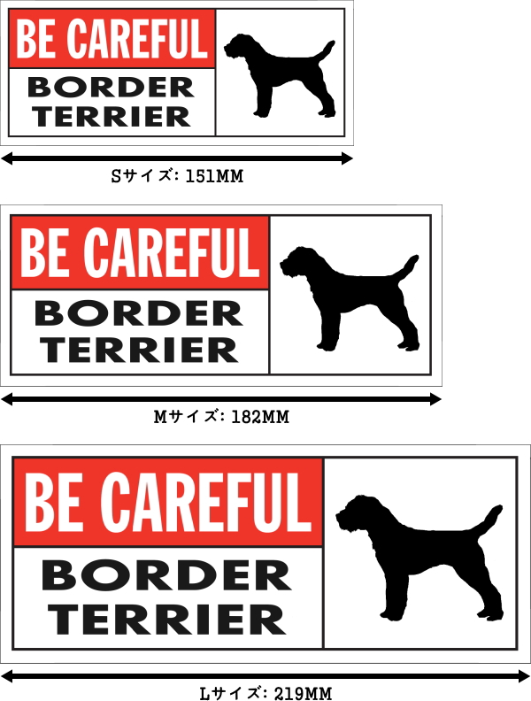 BE CAREFUL BORDER TERRIER ワイドマグネットサイン：ボーダーテリア