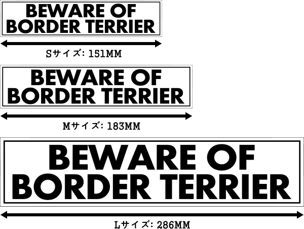 BEWARE OF BORDER TERRIER マグネットサイン:ボーダーテリア