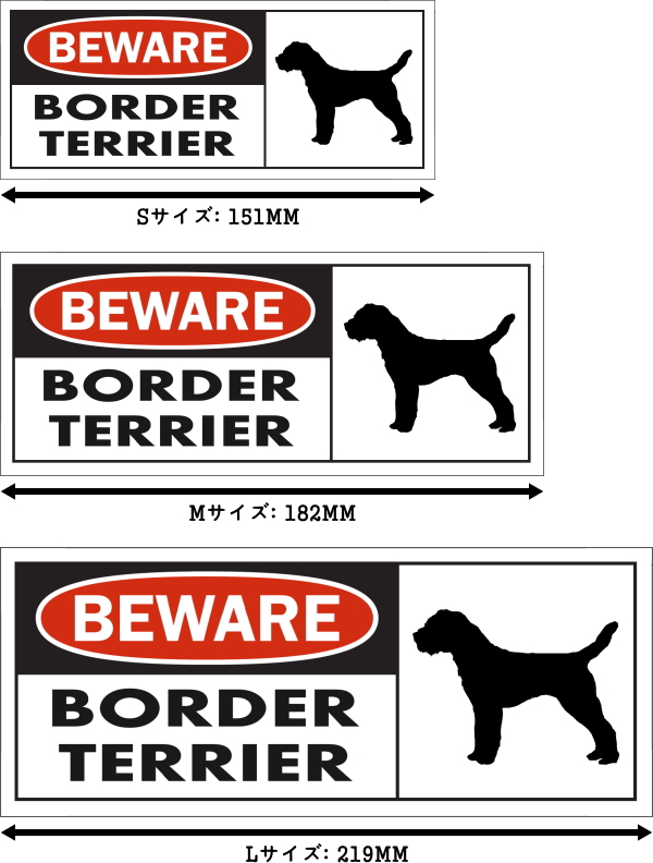 BEWARE BORDER TERRIER ワイドマグネットサイン:ボーダーテリア