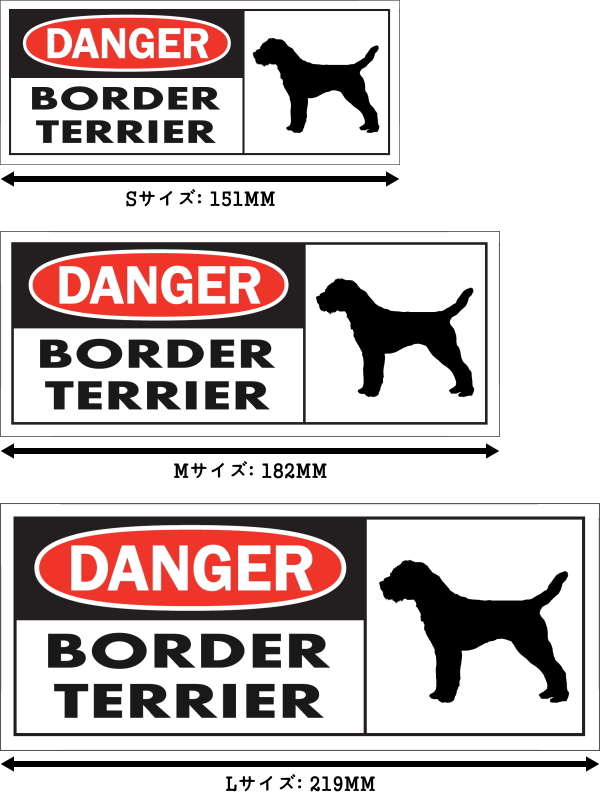 DANGER BORDER TERRIER ワイドマグネットサイン:ボーダーテリア