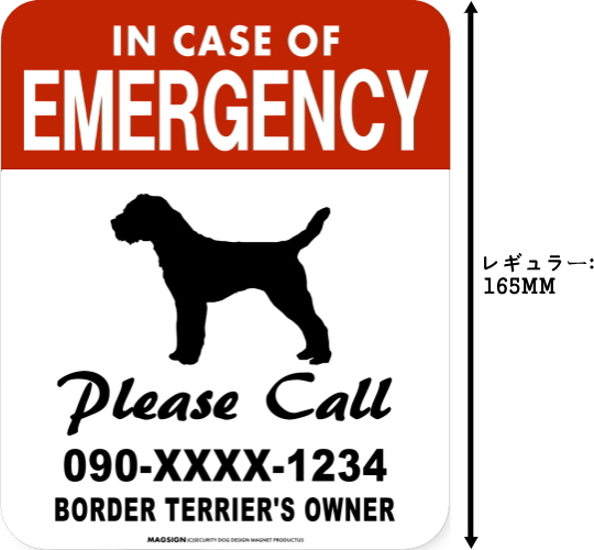 IN CASE OF EMERGENCY マグネットサイン:ボーダーテリア(レギュラー)