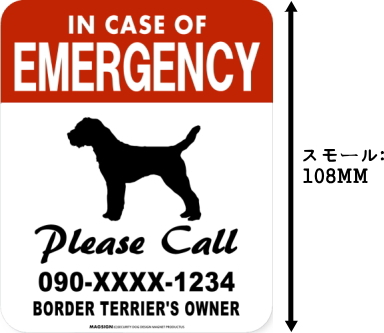 IN CASE OF EMERGENCY マグネットサイン:ボーダーテリア(スモール)