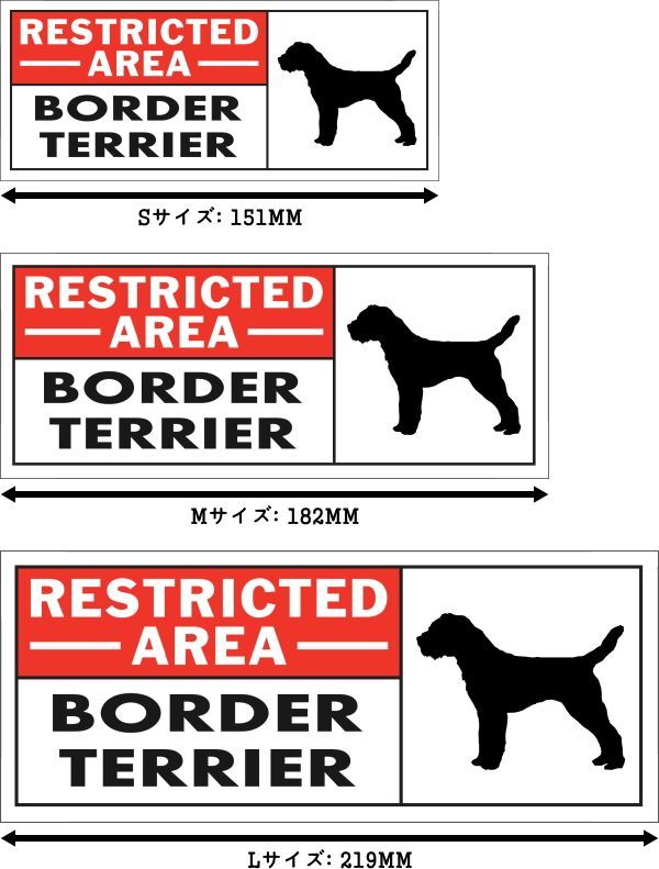 RESTRICTED -AREA- BORDER TERRIER ワイドマグネットサイン:ボーダーテリア