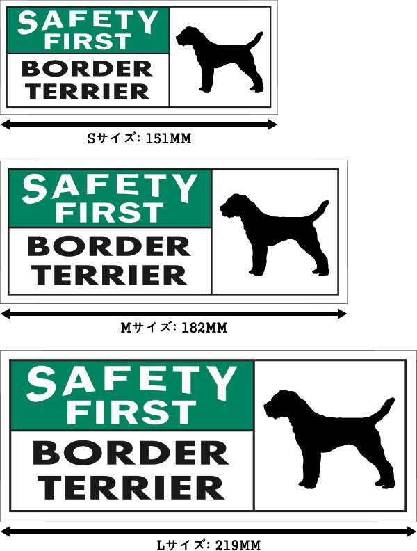 SAFETY FIRST BORDER TERRIER ワイドマグネットサイン:ボーダーテリア