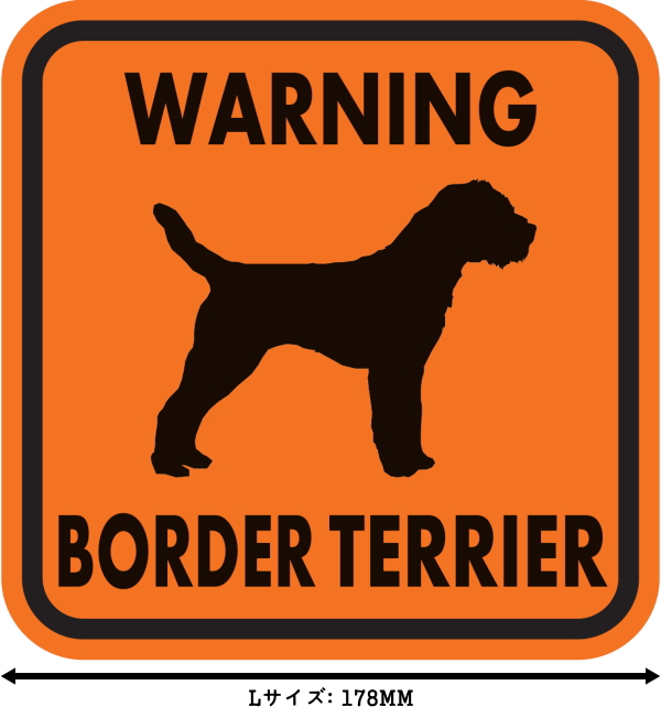 WARNING BORDER TERRIER マグネットサイン:ボーダーテリア(オレンジ)Lサイズ