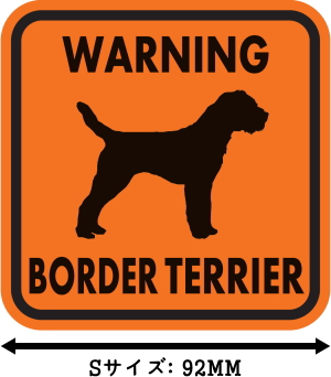 WARNING BORDER TERRIER マグネットサイン：ボーダーテリア（オレンジ）Ｓサイズ