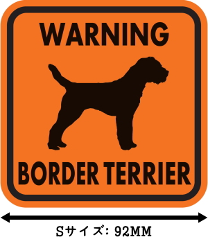 WARNING BORDER TERRIER マグネットサイン:ボーダーテリア(オレンジ)Sサイズ