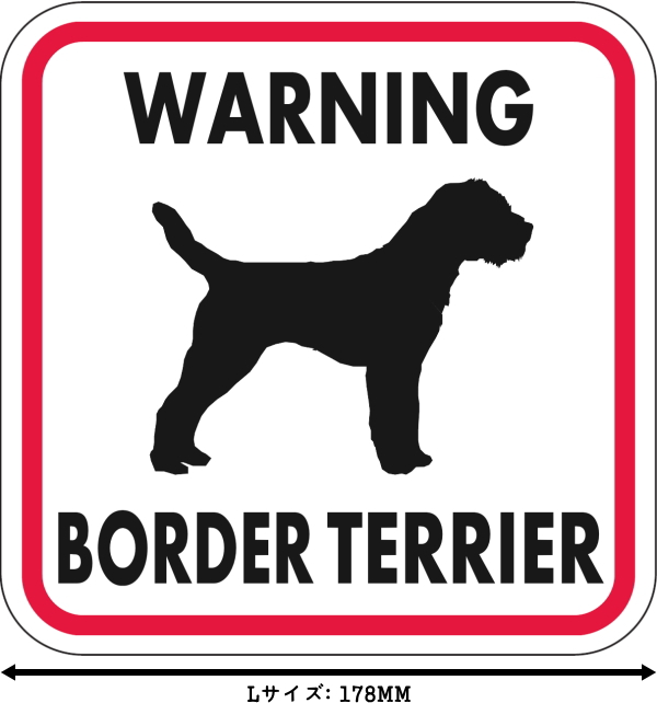 WARNING BORDER TERRIER マグネットサイン：ボーダーテリア（レッドフレーム）Ｌサイズ