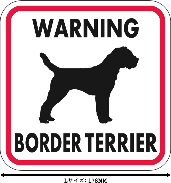 WARNING BORDER TERRIER マグネットサイン:ボーダーテリア(レッドフレーム)Lサイズ