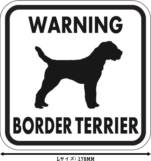 WARNING BORDER TERRIER マグネットサイン：ボーダーテリア（ホワイト）Ｌサイズ
