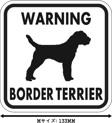 WARNING BORDER TERRIER マグネットサイン:ボーダーテリア(ホワイト)Mサイズ
