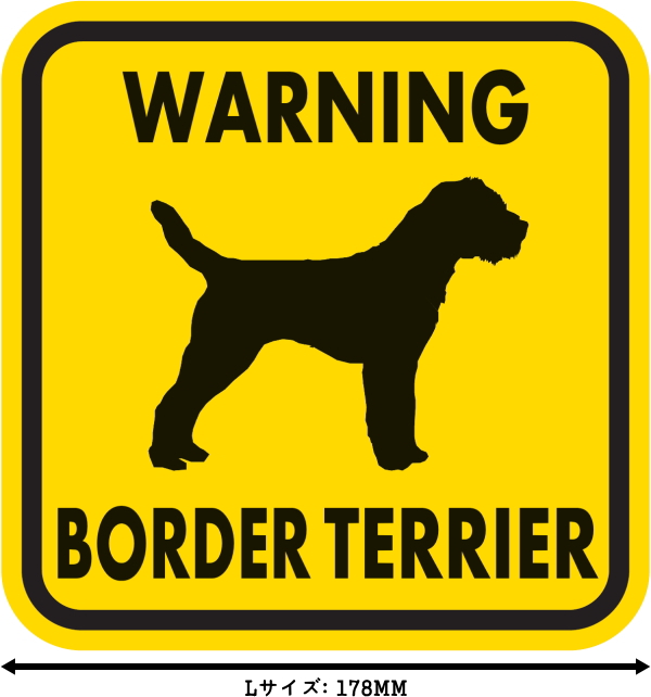 WARNING BORDER TERRIER マグネットサイン:ボーダーテリア(イエロー)Lサイズ
