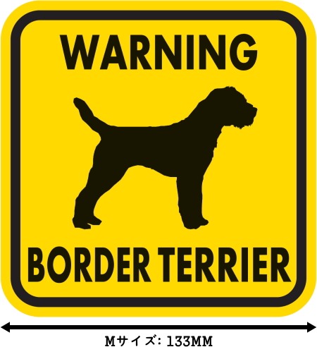 WARNING BORDER TERRIER マグネットサイン：ボーダーテリア（イエロー）Mサイズ