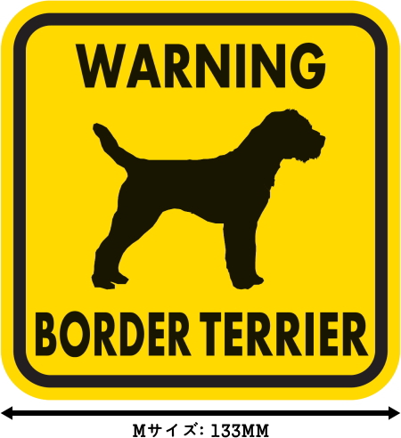 WARNING BORDER TERRIER マグネットサイン:ボーダーテリア(イエロー)Mサイズ