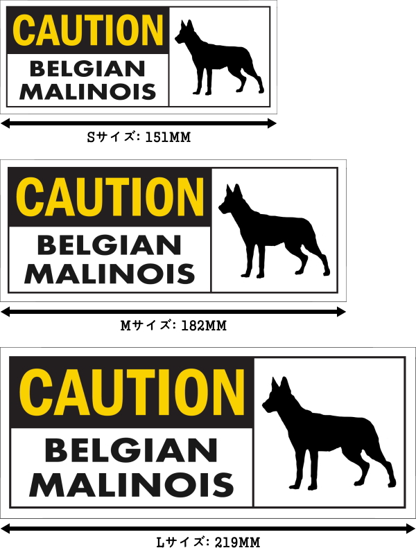 CAUTION BELGIAN MALINOIS ワイドマグネットサイン:ベルジアンマリノア