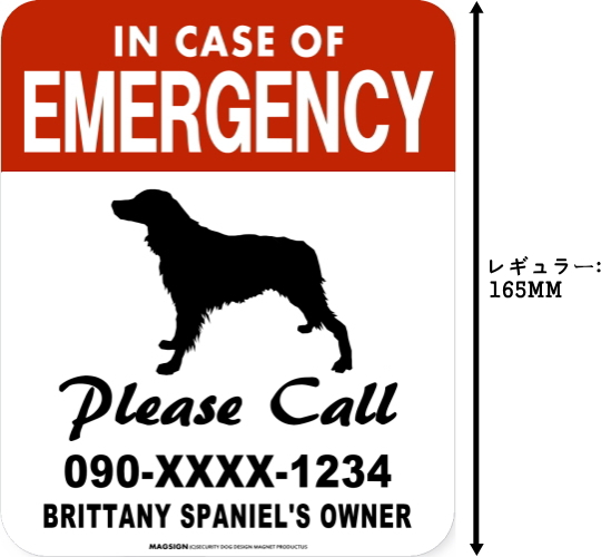 IN CASE OF EMERGENCY マグネットサイン:ブリタニースパニエル(レギュラー)