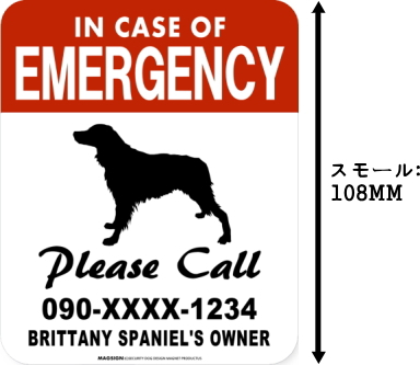 IN CASE OF EMERGENCY マグネットサイン:ブリタニースパニエル(スモール)